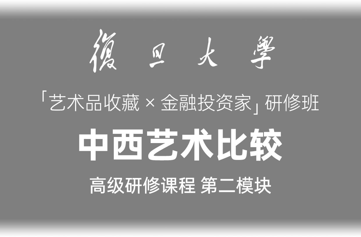 艺术品收藏 × 金融投资家 · 智创未来